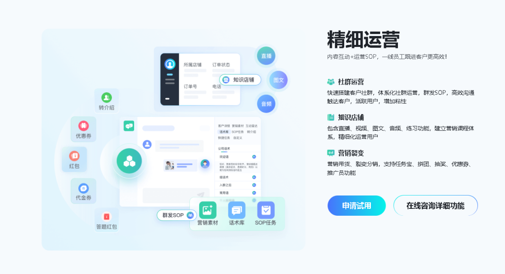 教育SCRM企微管理系统-螳螂系统