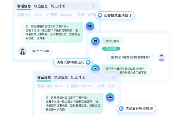 智能工单系统界面