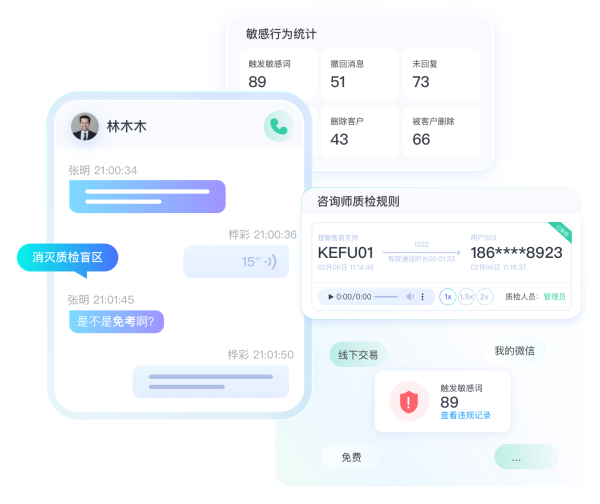 智能知识库界面