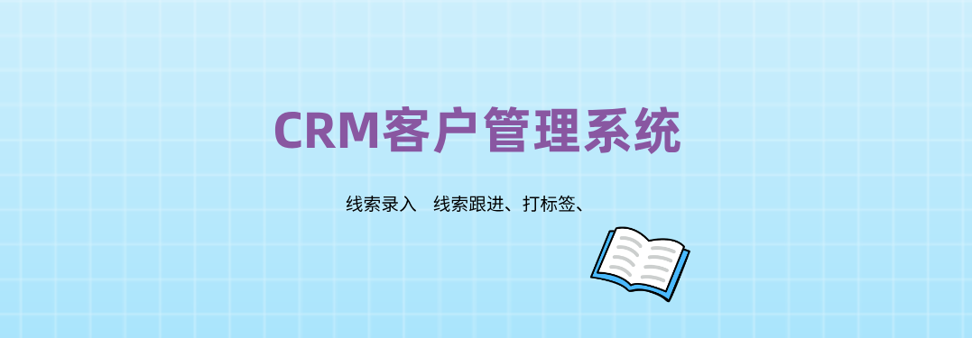 看完你还会怀疑教育CRM系统的价值吗？
